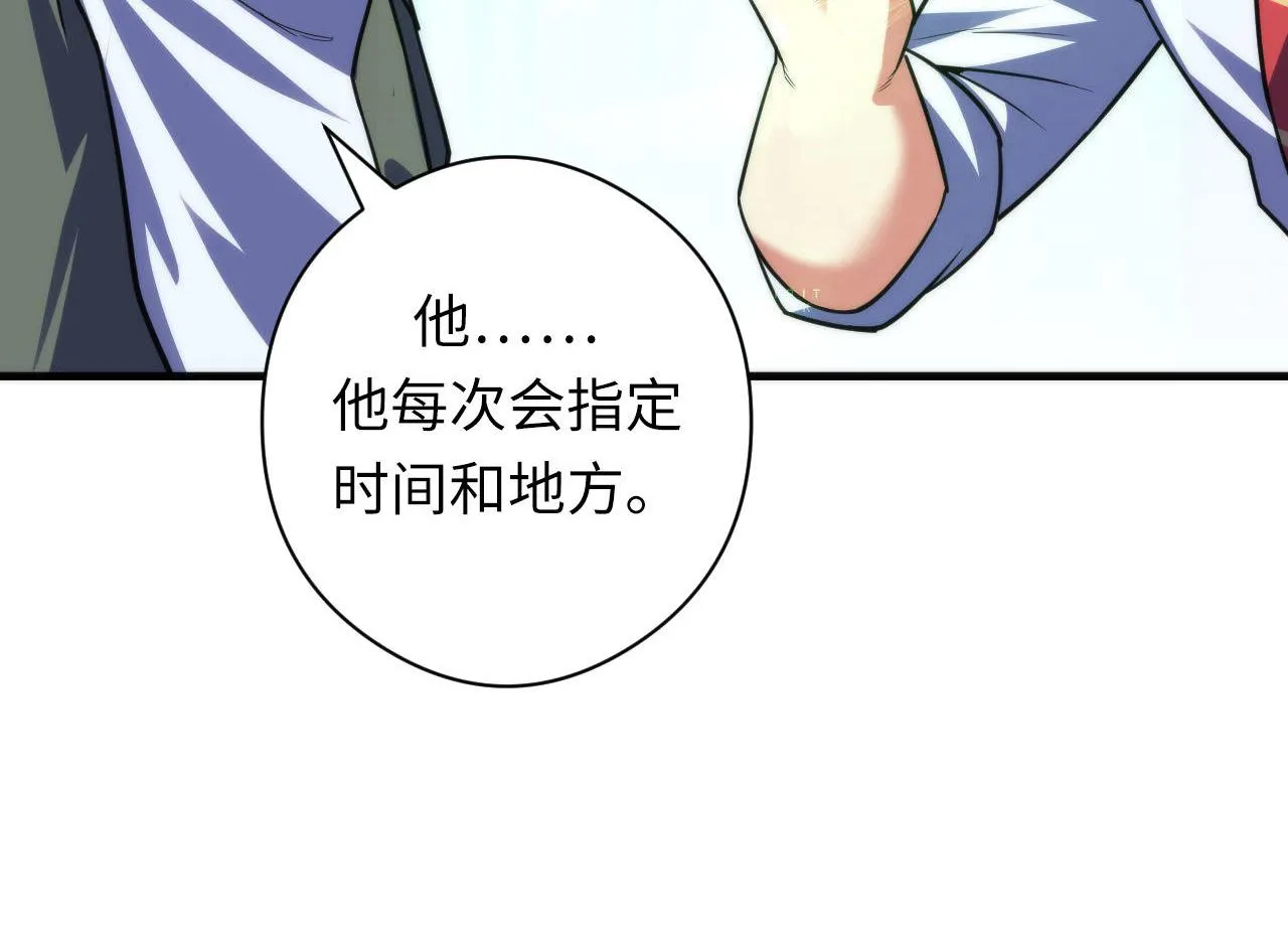 第116话 墨菲斯托·黑船祭典 第40页
