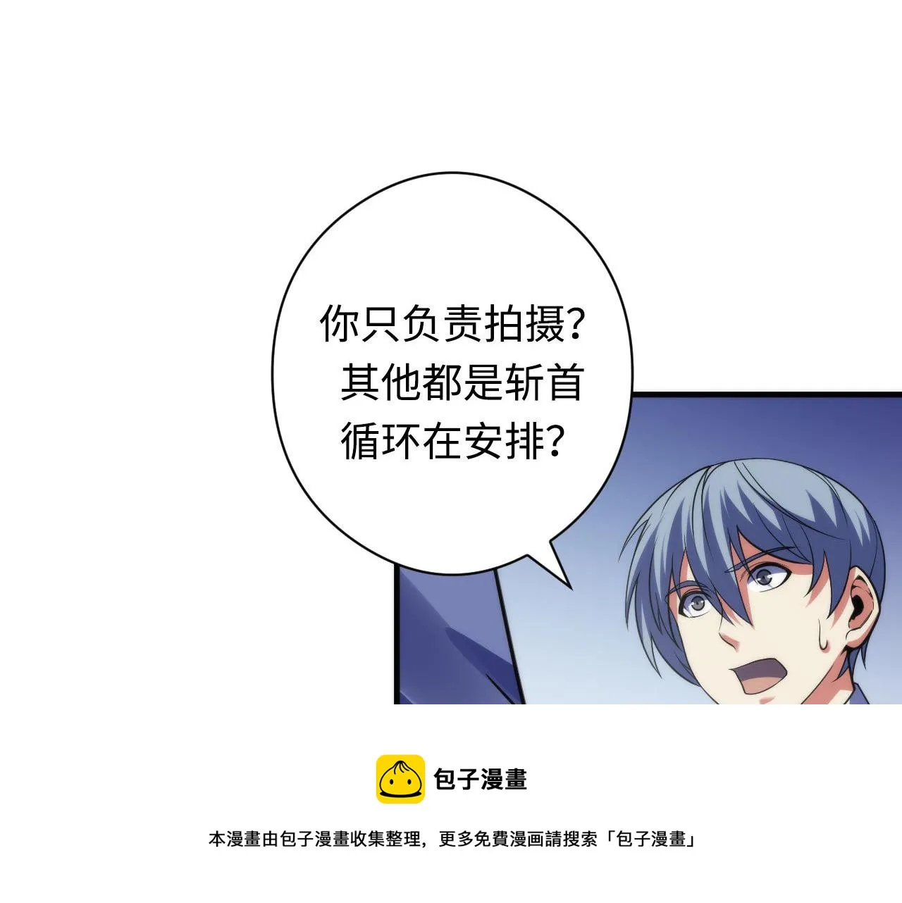 第116话 墨菲斯托·黑船祭典 第41页