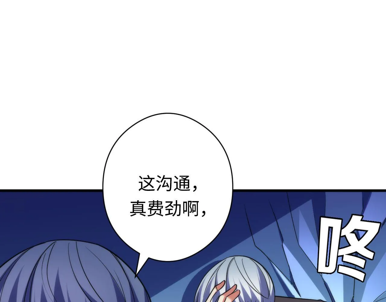 第116话 墨菲斯托·黑船祭典 第44页