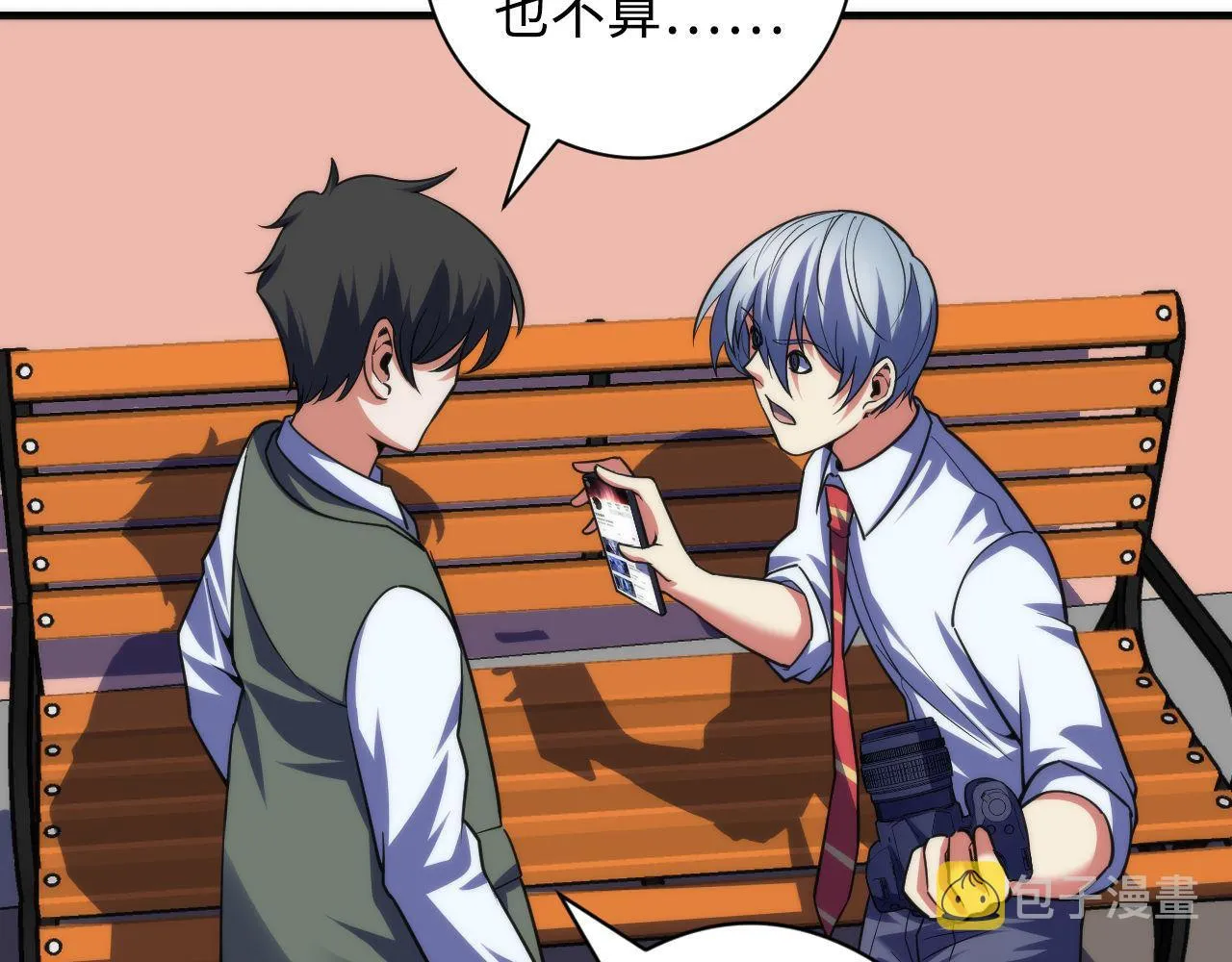 第116话 墨菲斯托·黑船祭典 第48页