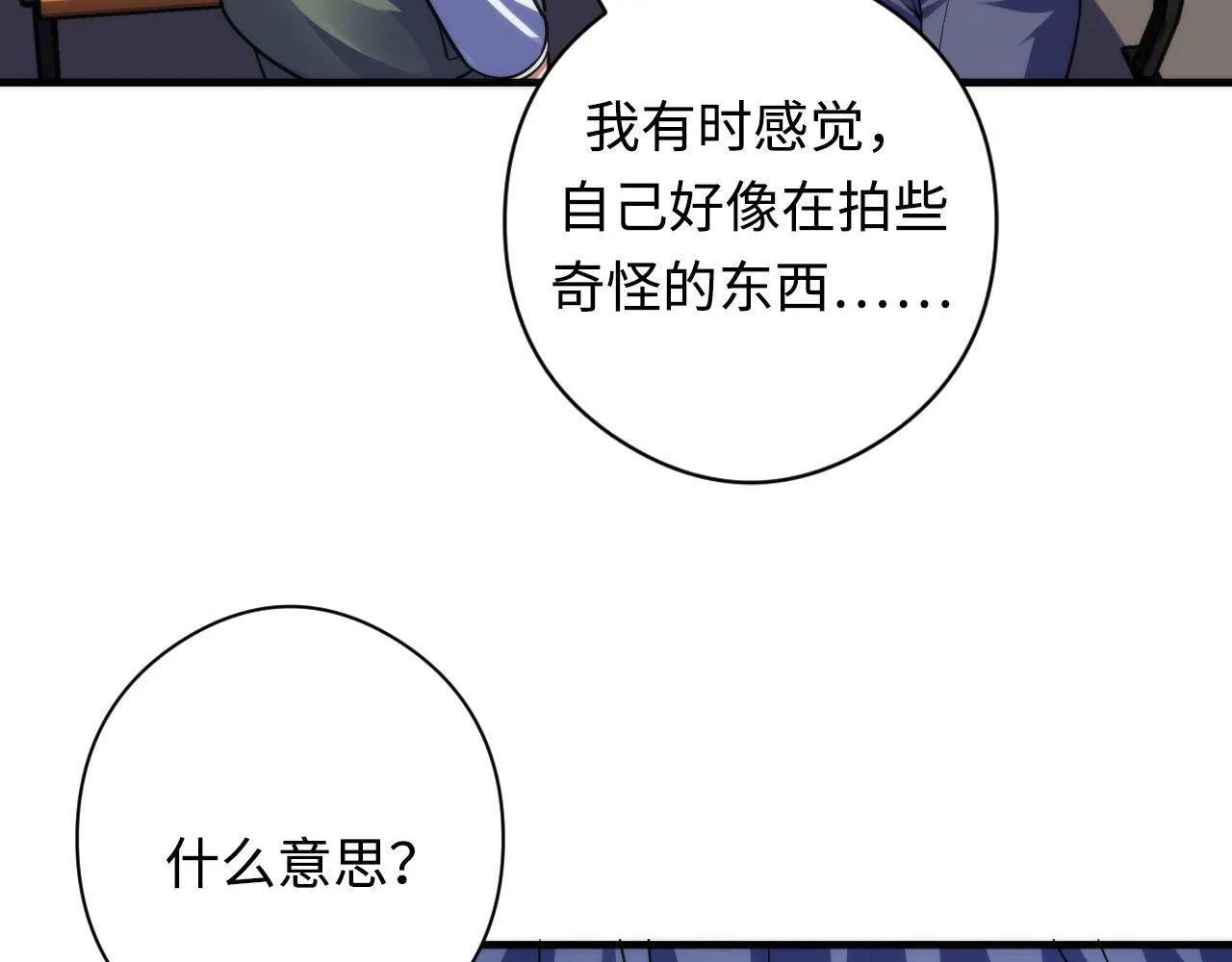 第116话 墨菲斯托·黑船祭典 第49页
