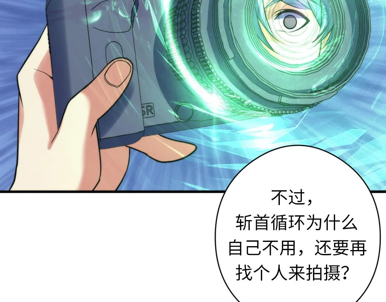 第116话 墨菲斯托·黑船祭典 第58页