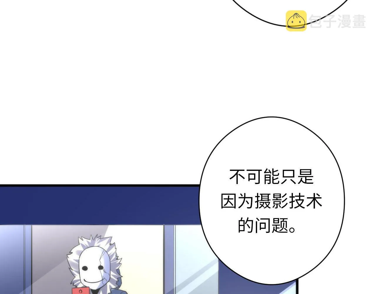 第116话 墨菲斯托·黑船祭典 第59页