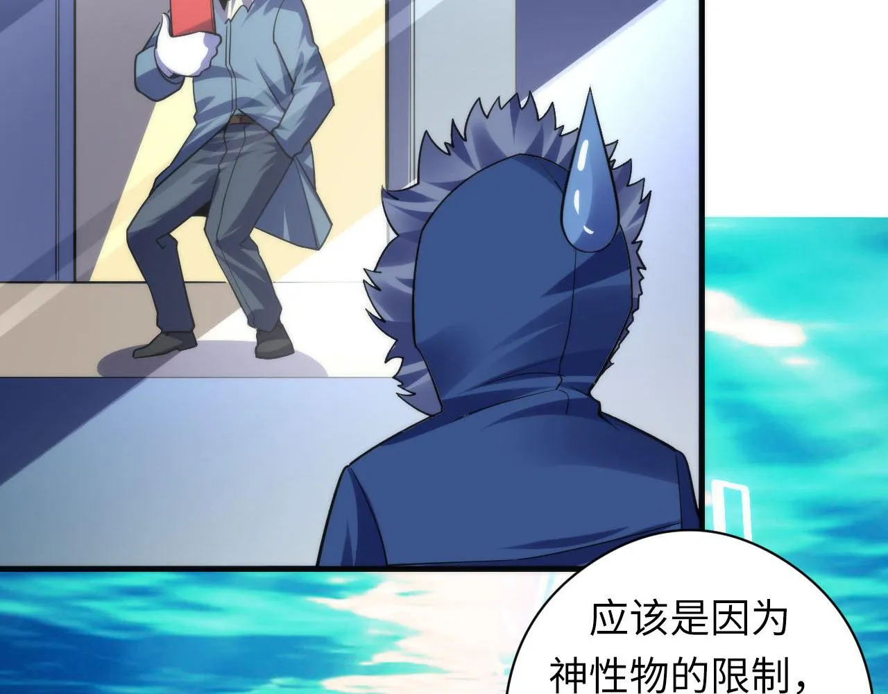 第116话 墨菲斯托·黑船祭典 第60页