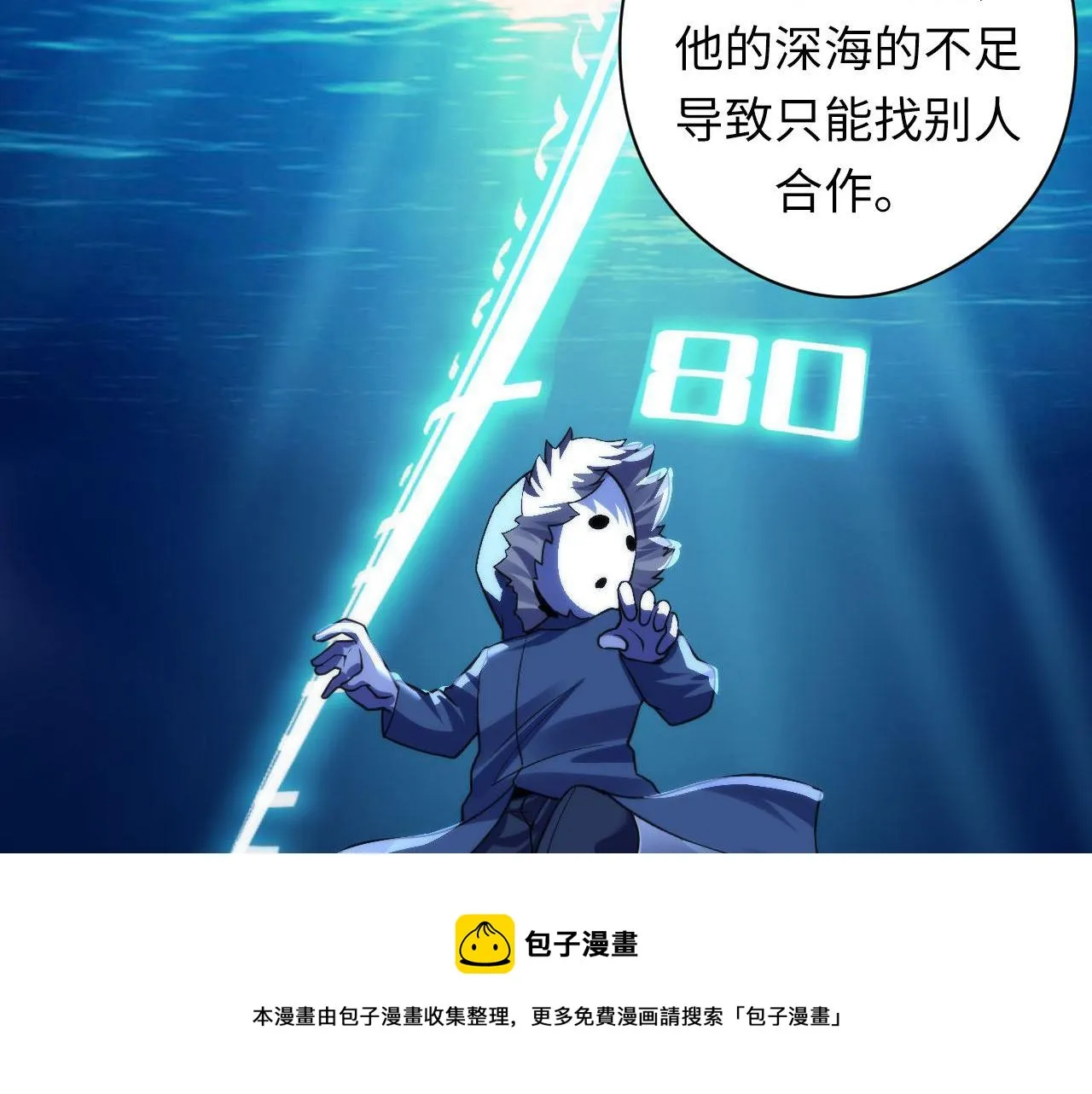 第116话 墨菲斯托·黑船祭典 第61页