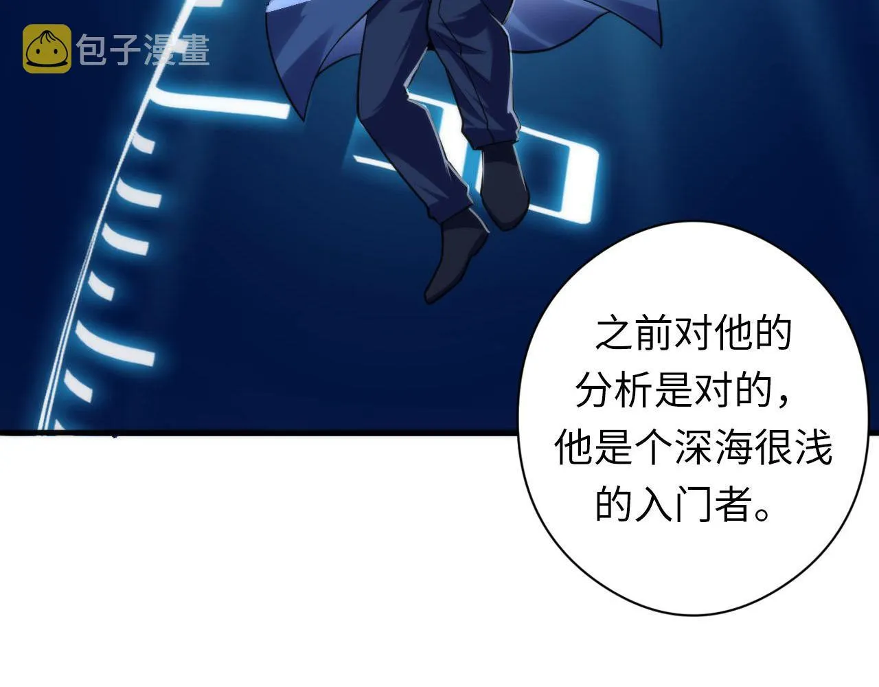 第116话 墨菲斯托·黑船祭典 第62页