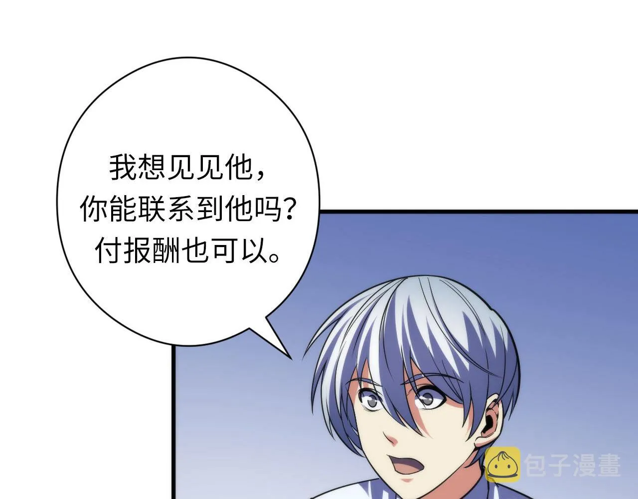 第116话 墨菲斯托·黑船祭典 第63页