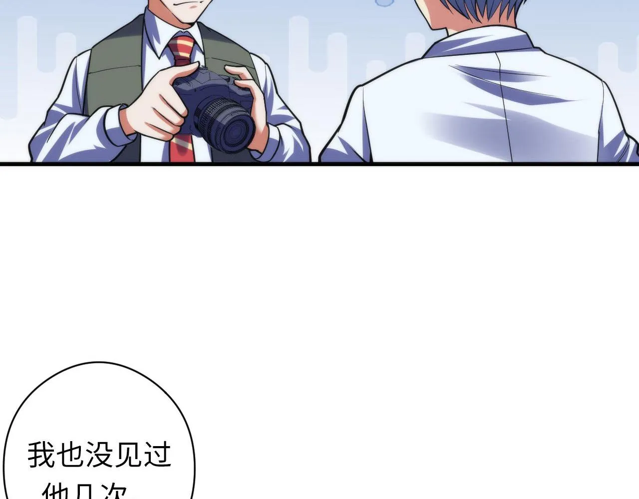 第116话 墨菲斯托·黑船祭典 第66页