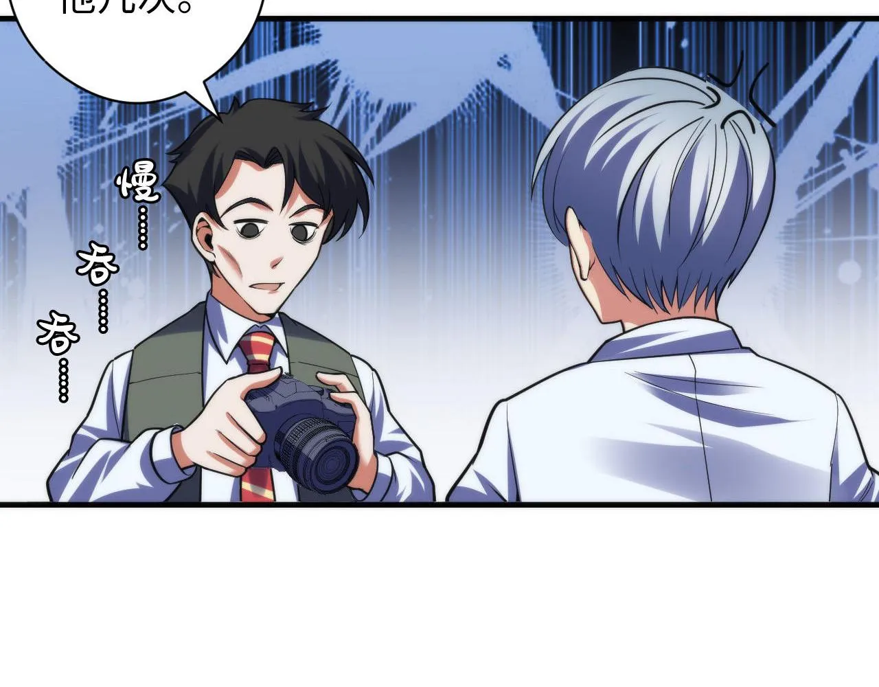 第116话 墨菲斯托·黑船祭典 第67页