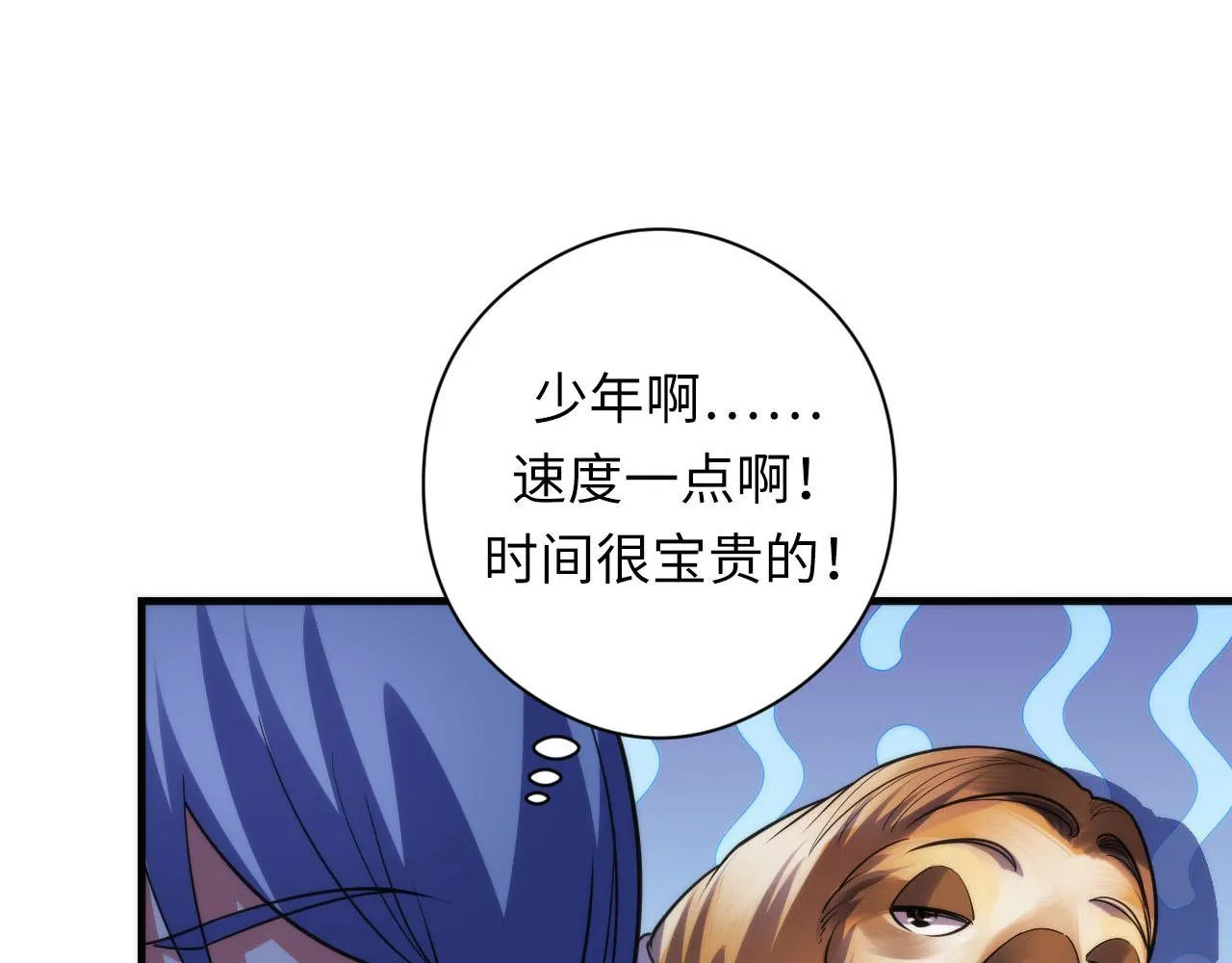 第116话 墨菲斯托·黑船祭典 第69页