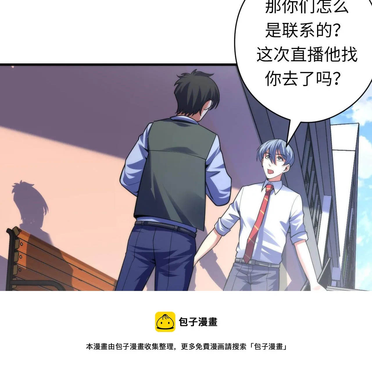 第116话 墨菲斯托·黑船祭典 第71页