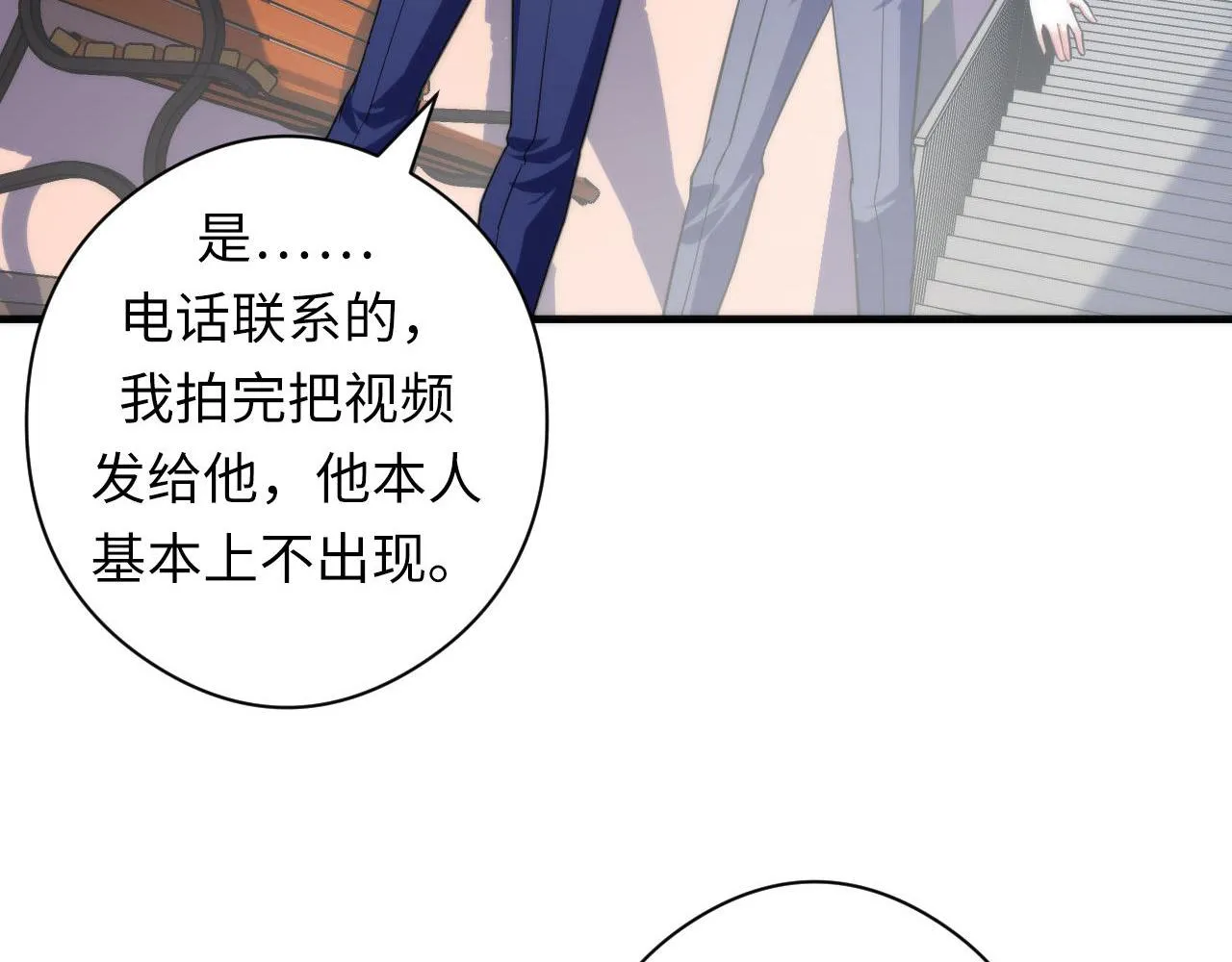 第116话 墨菲斯托·黑船祭典 第72页