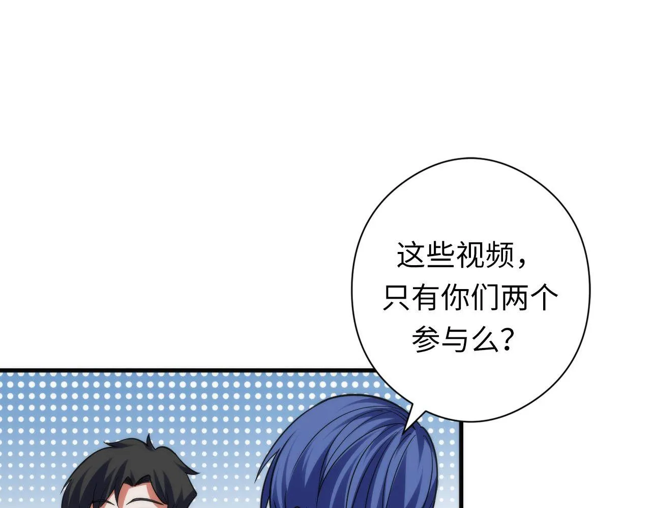 第116话 墨菲斯托·黑船祭典 第76页