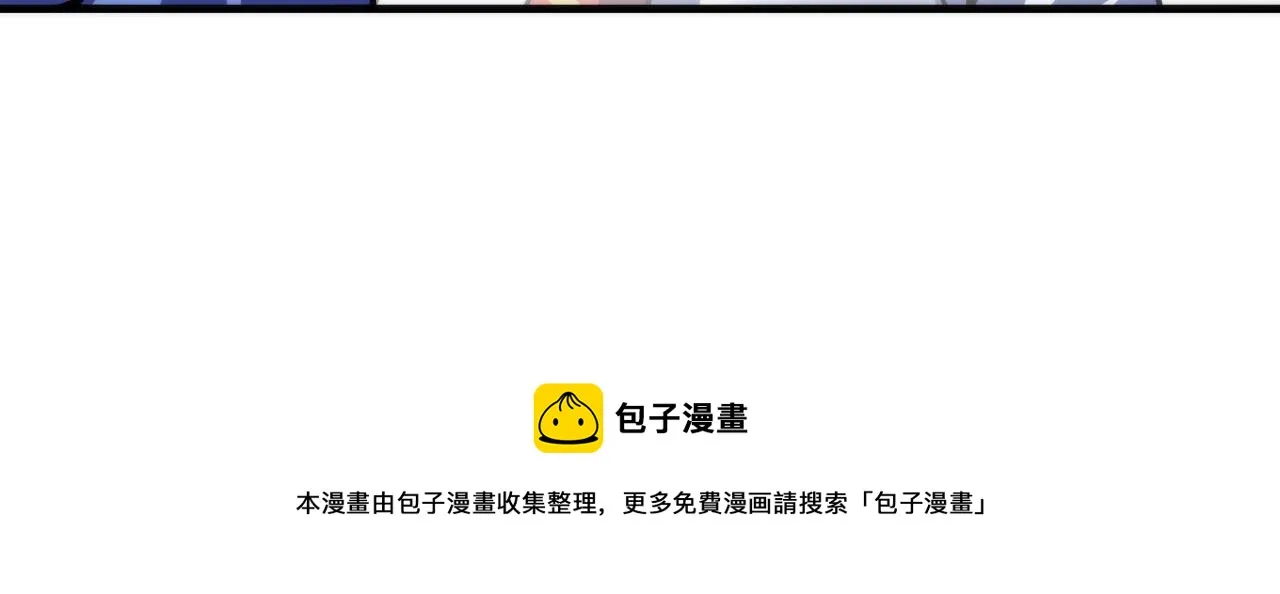 第116话 墨菲斯托·黑船祭典 第81页