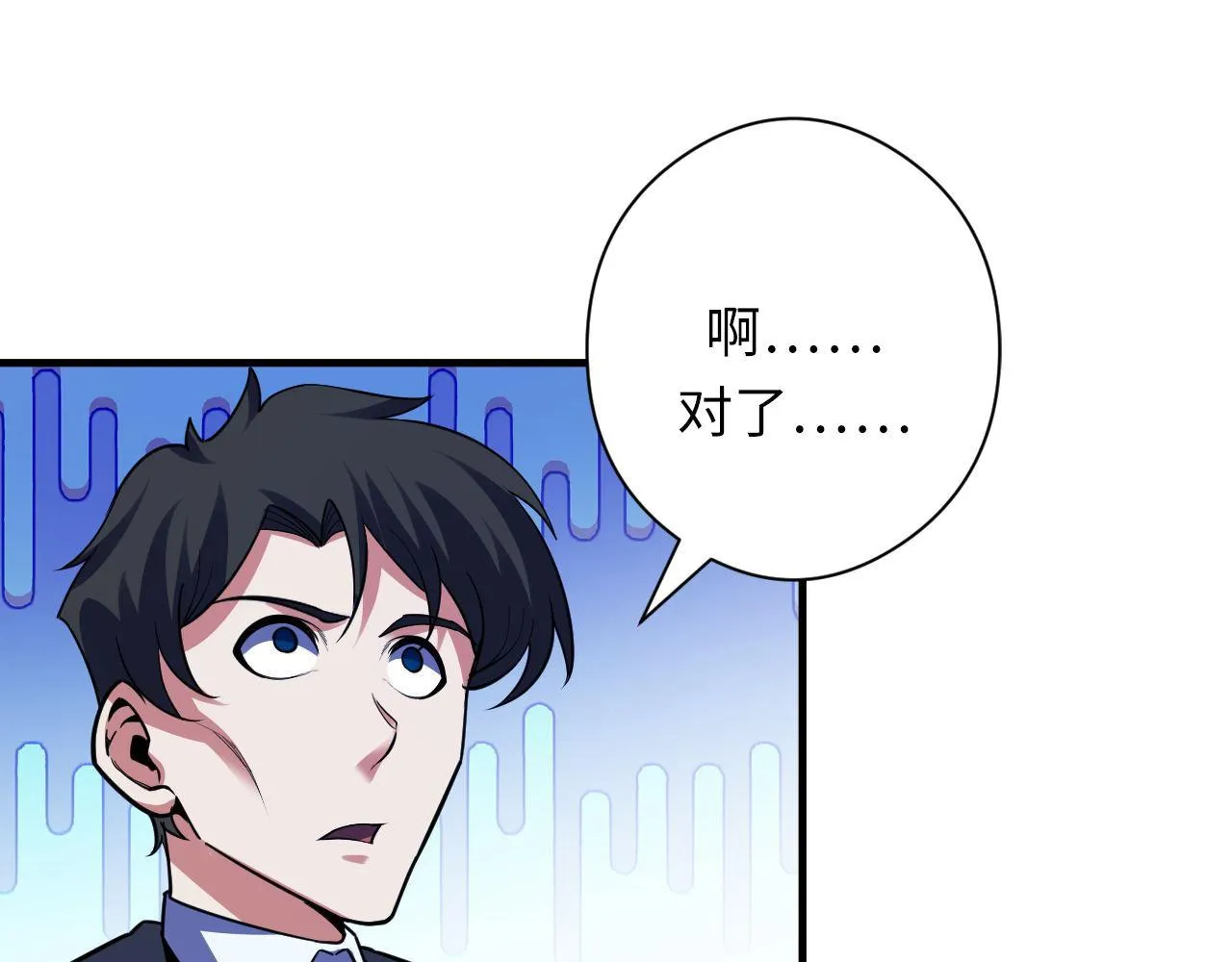 第116话 墨菲斯托·黑船祭典 第82页