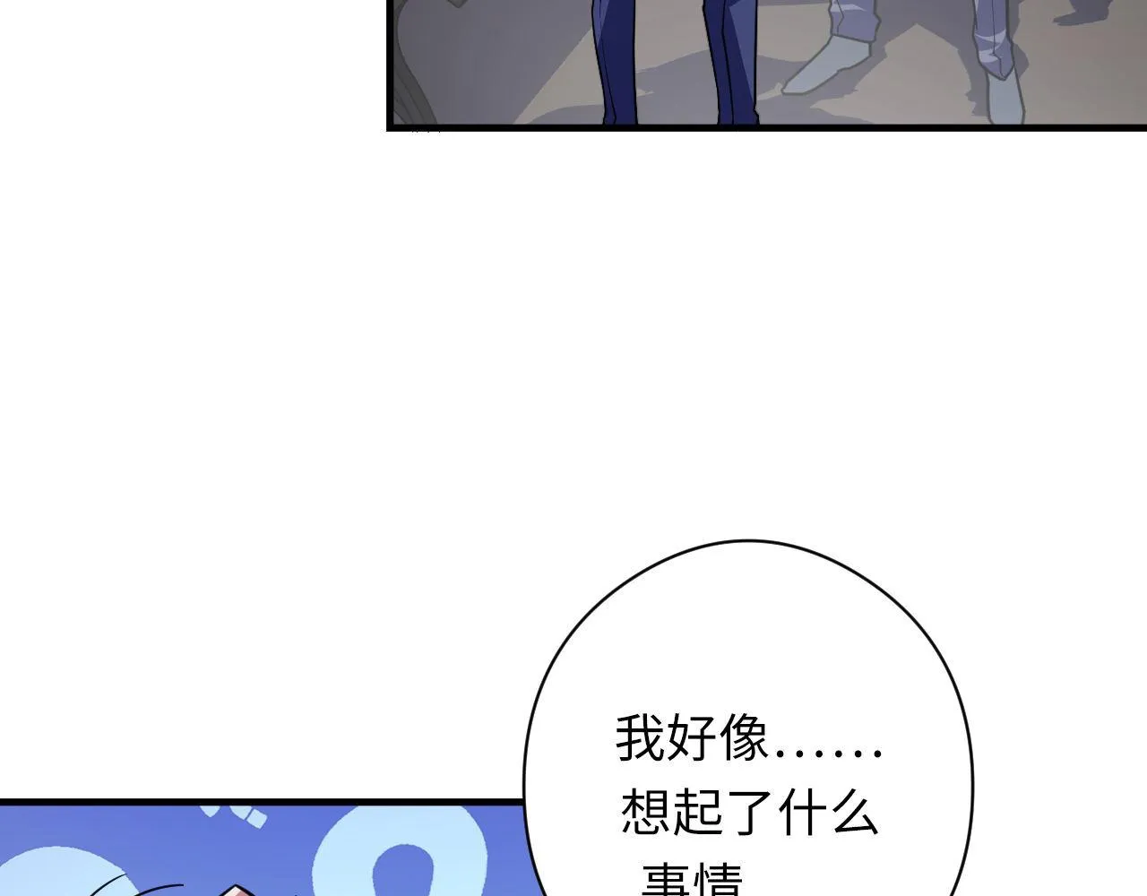 第116话 墨菲斯托·黑船祭典 第85页