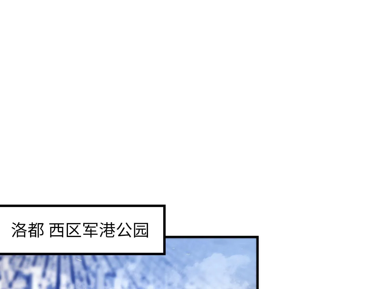 第116话 墨菲斯托·黑船祭典 第93页
