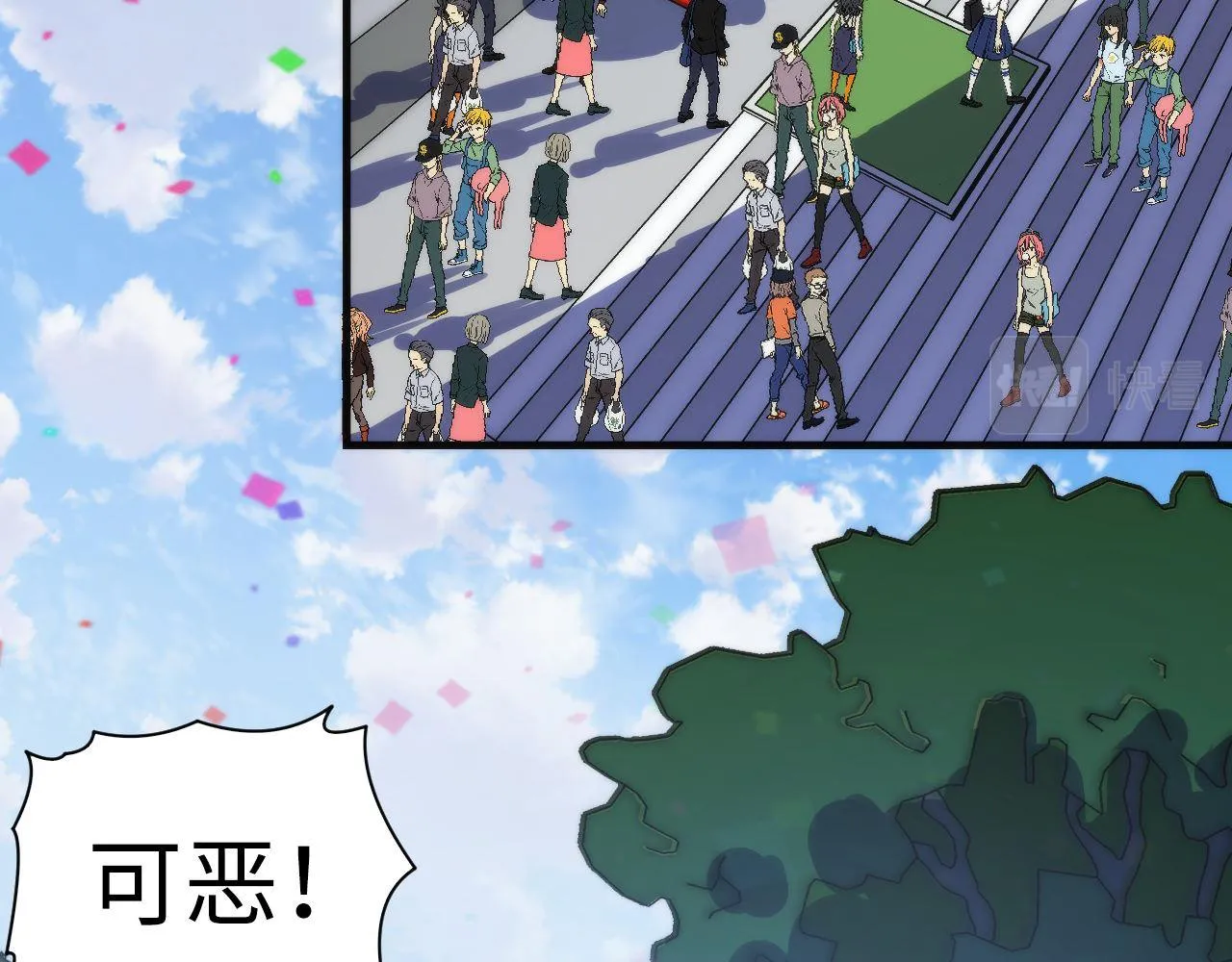 第116话 墨菲斯托·黑船祭典 第97页