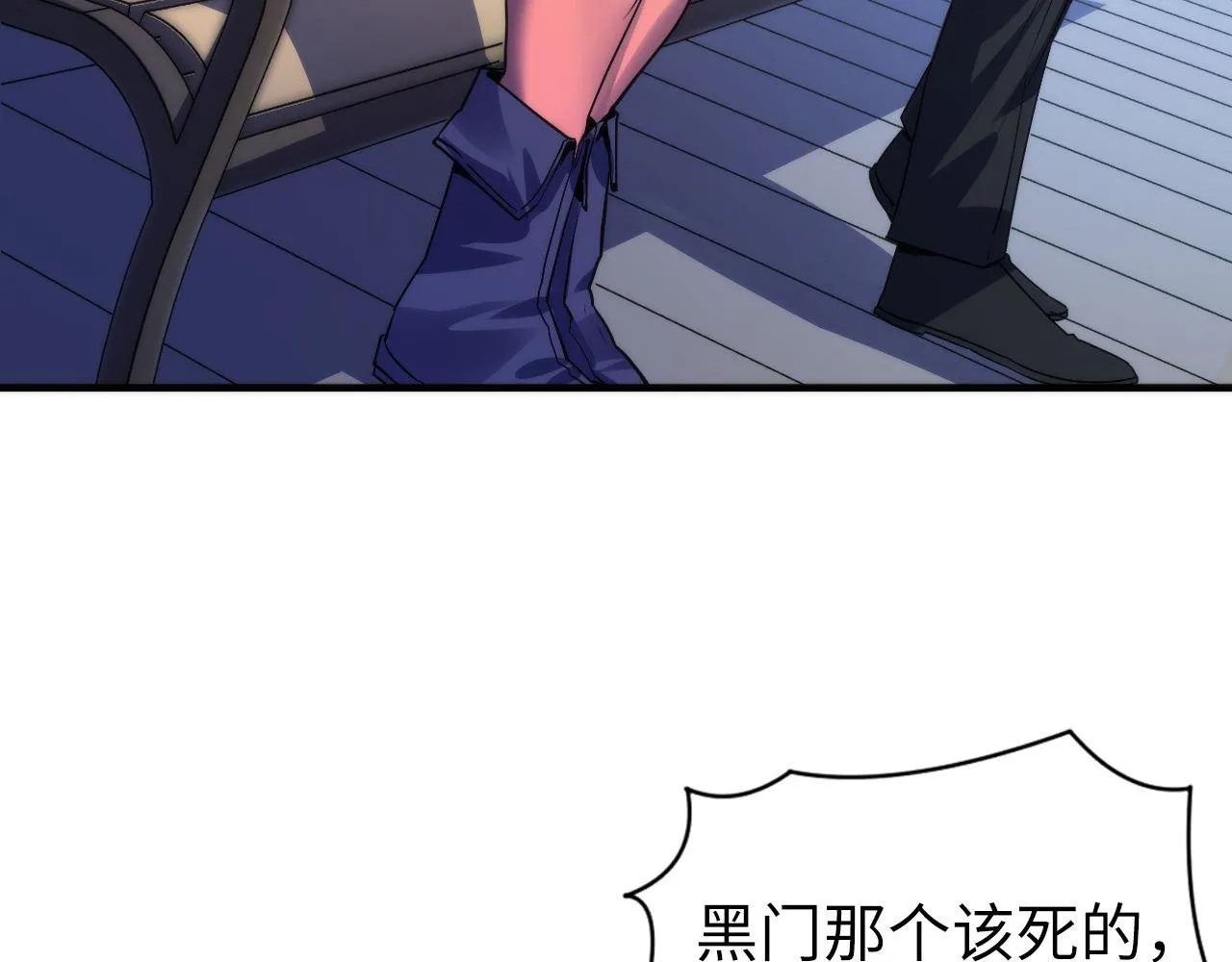第116话 墨菲斯托·黑船祭典 第99页