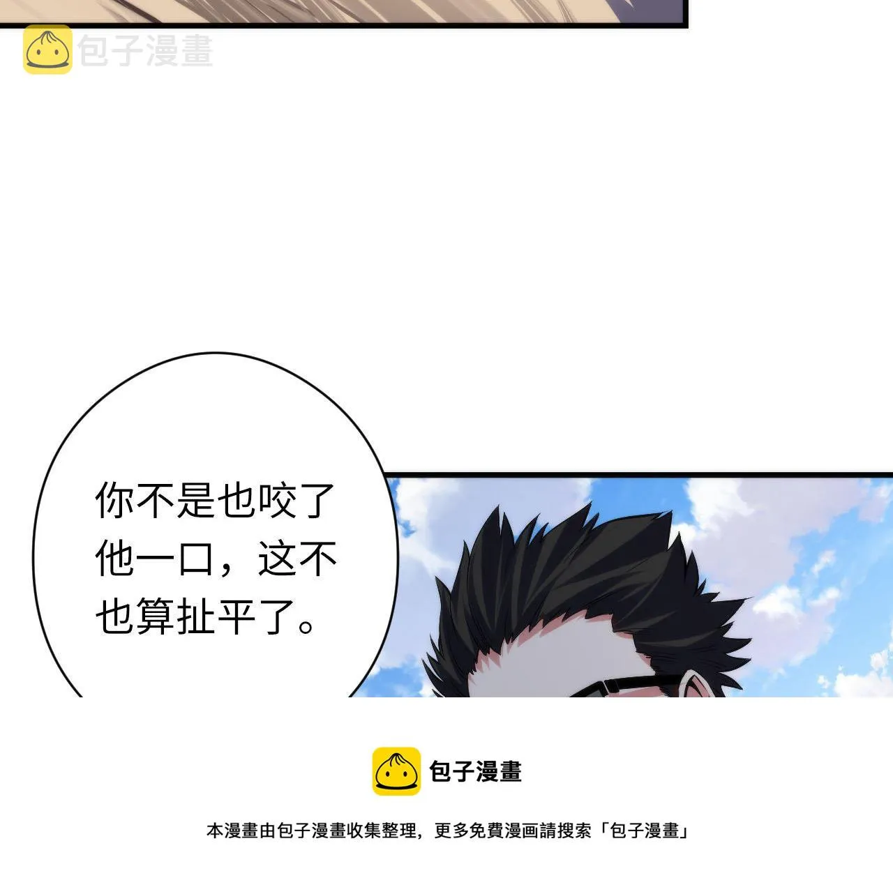 第116话 墨菲斯托·黑船祭典 第101页