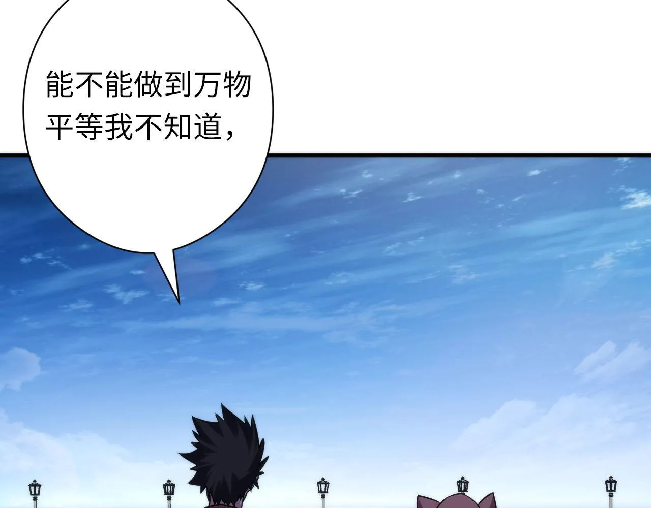 第116话 墨菲斯托·黑船祭典 第108页
