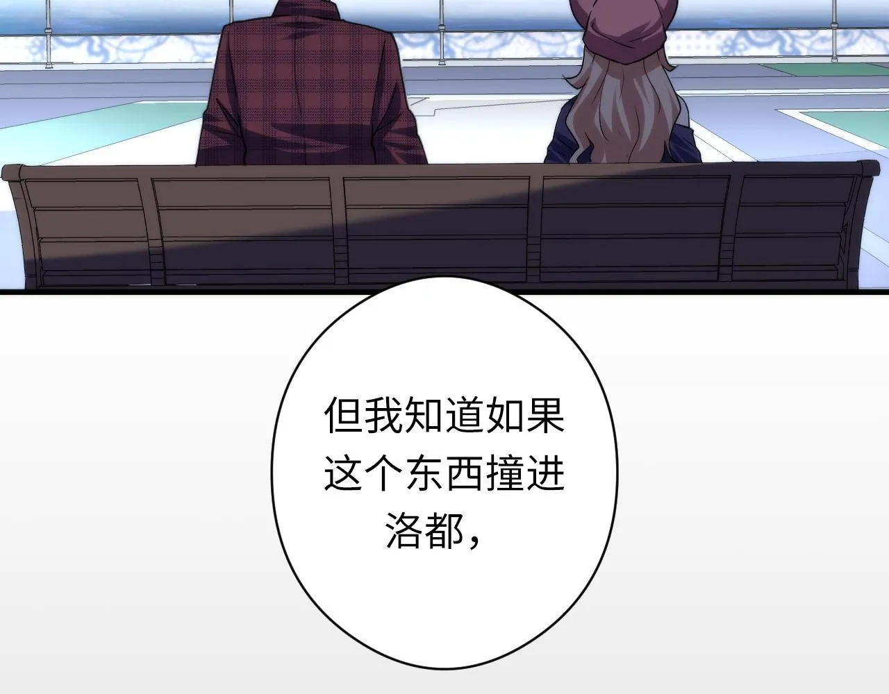 第116话 墨菲斯托·黑船祭典 第109页