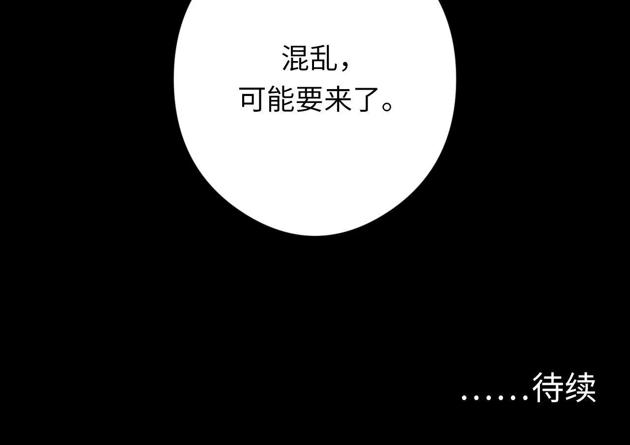 第116话 墨菲斯托·黑船祭典 第114页