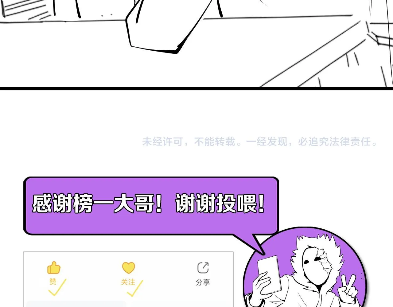 第116话 墨菲斯托·黑船祭典 第120页