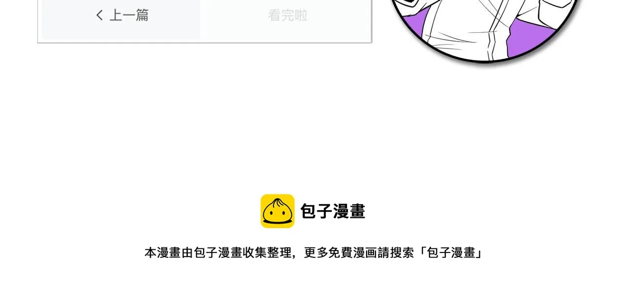 第116话 墨菲斯托·黑船祭典 第121页