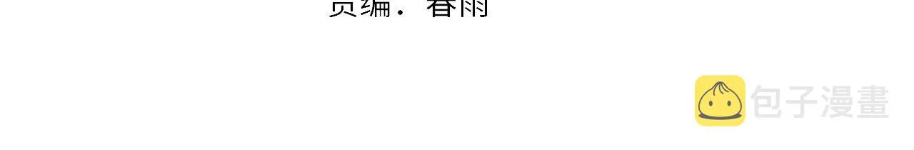 第115话 斩首循环身份曝光？ 第5页