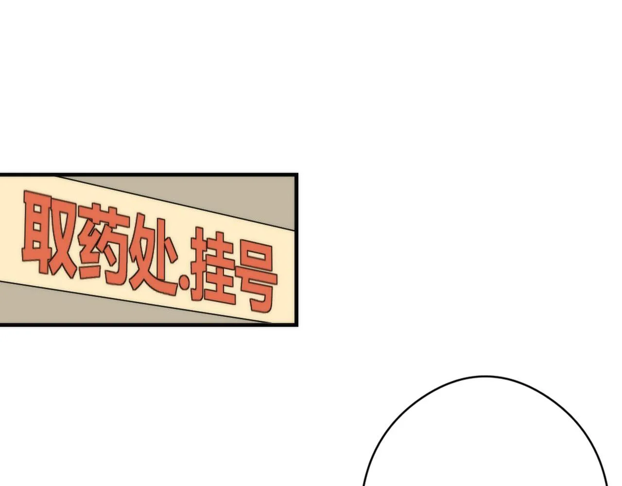 第115话 斩首循环身份曝光？ 第6页
