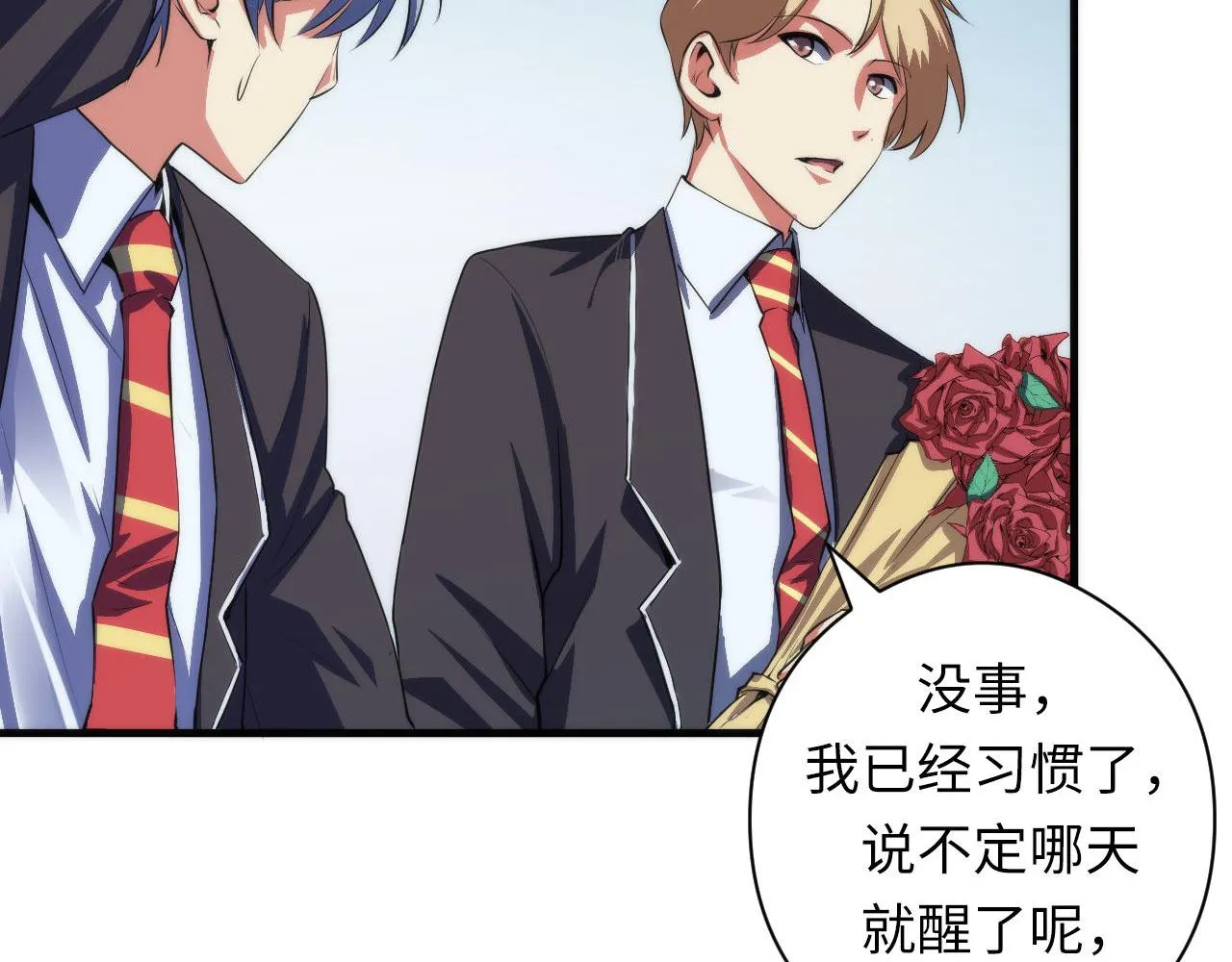 第115话 斩首循环身份曝光？ 第13页