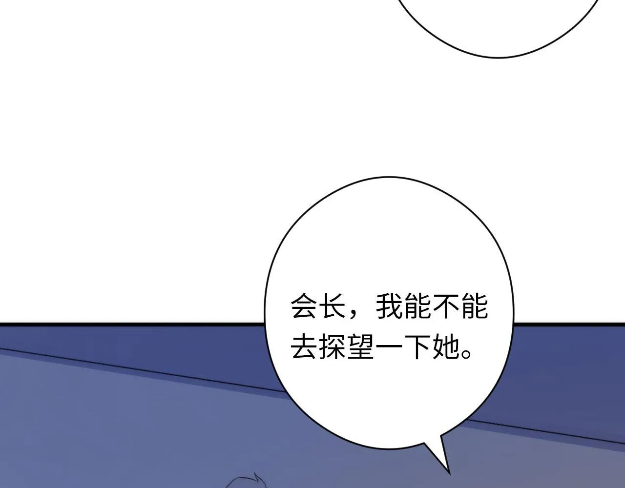 第115话 斩首循环身份曝光？ 第14页