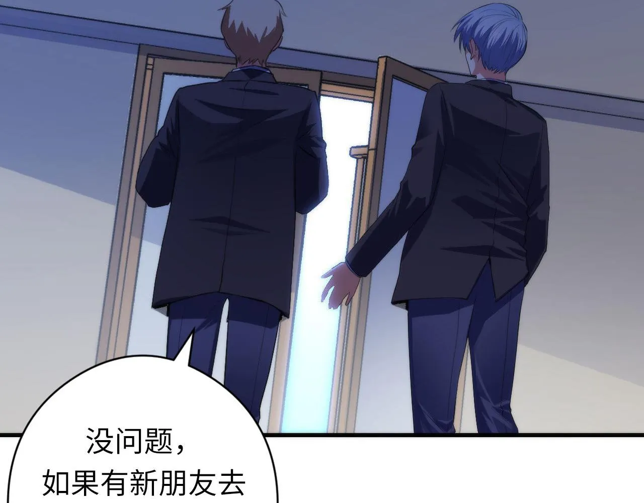 第115话 斩首循环身份曝光？ 第15页