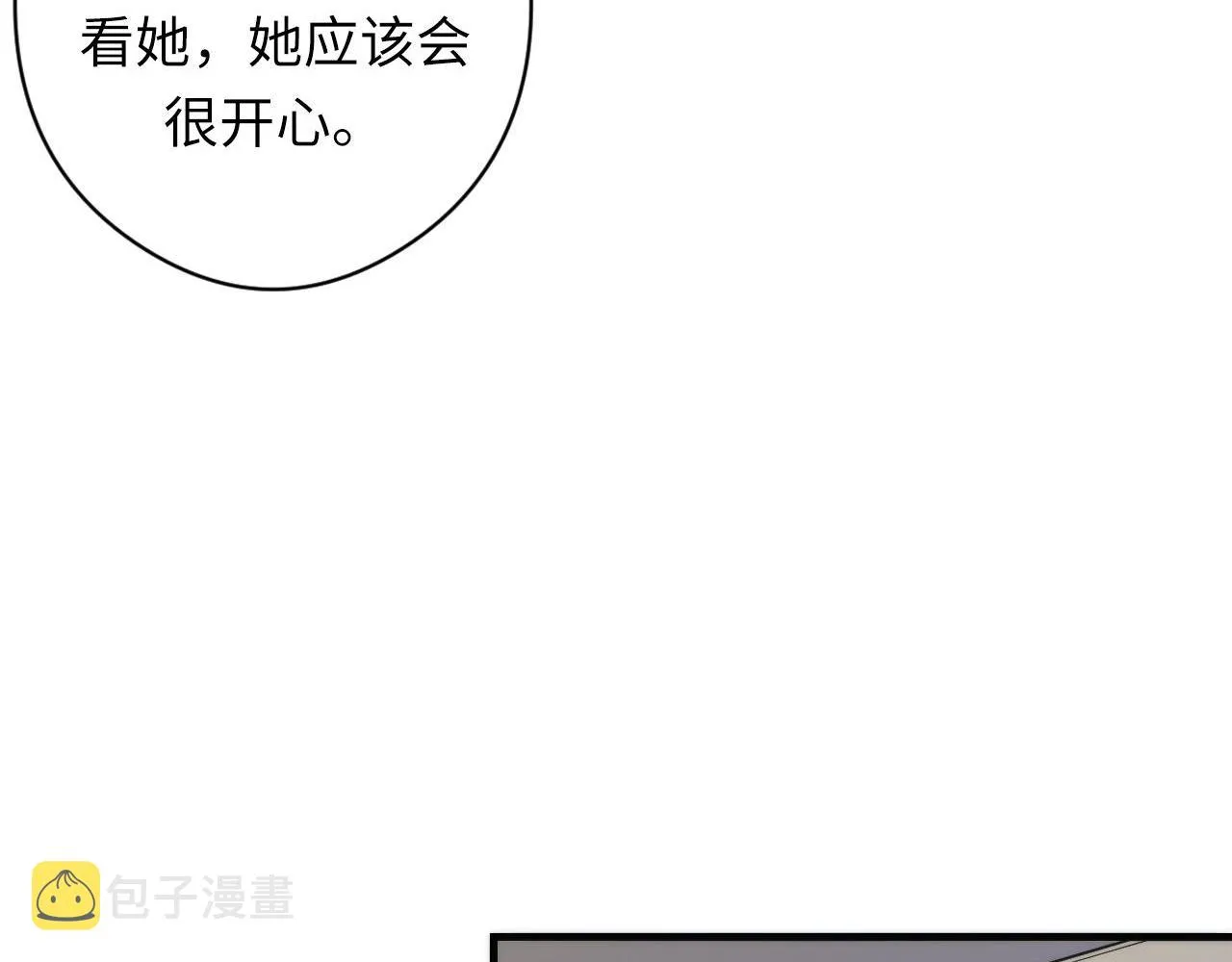 第115话 斩首循环身份曝光？ 第16页