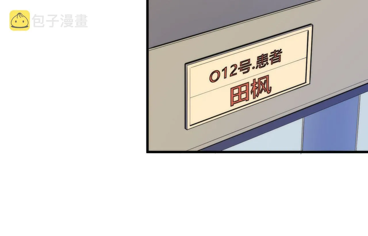 第115话 斩首循环身份曝光？ 第17页