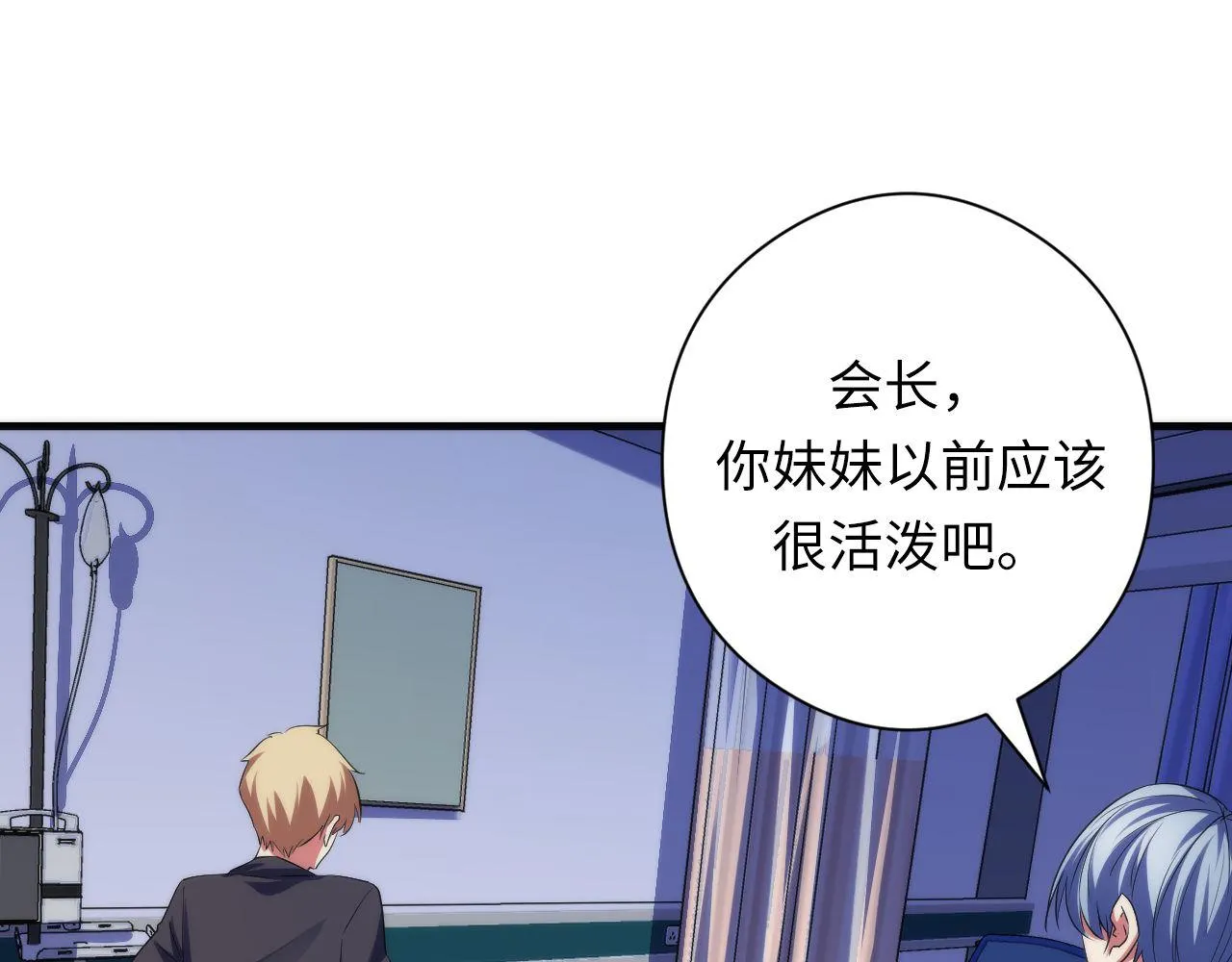 第115话 斩首循环身份曝光？ 第18页
