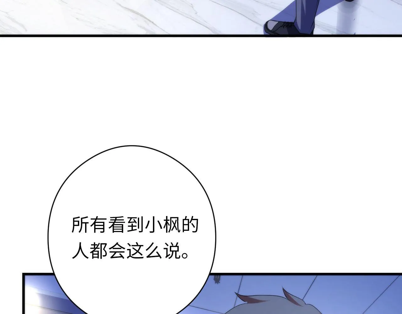 第115话 斩首循环身份曝光？ 第20页