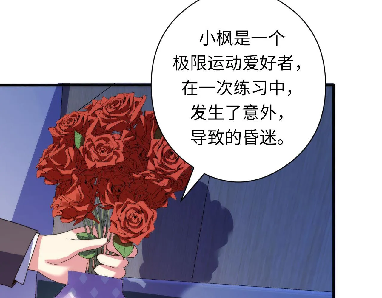 第115话 斩首循环身份曝光？ 第23页