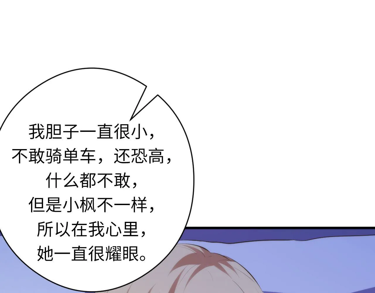 第115话 斩首循环身份曝光？ 第25页