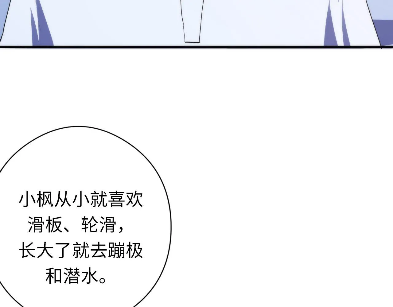 第115话 斩首循环身份曝光？ 第27页