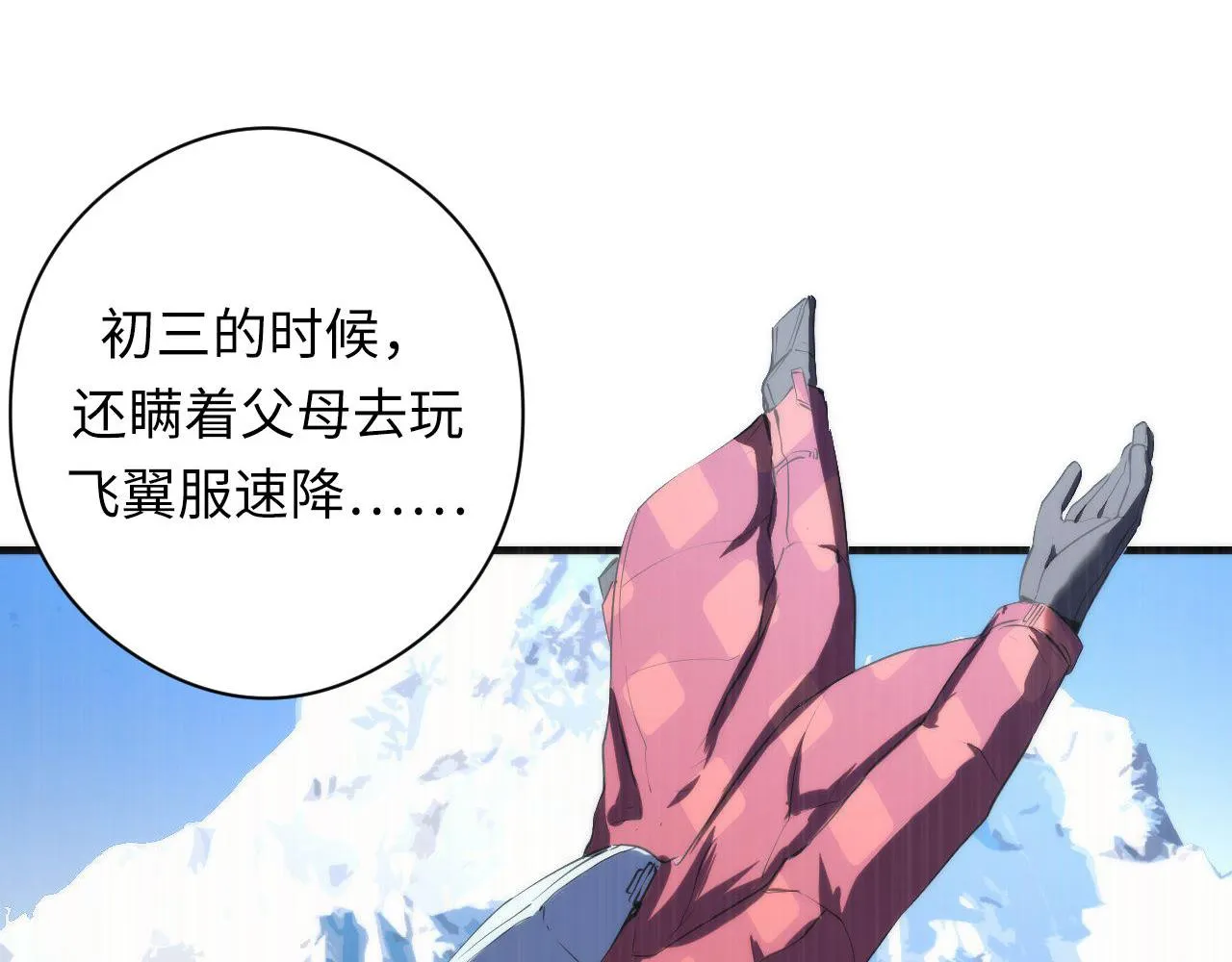 第115话 斩首循环身份曝光？ 第30页