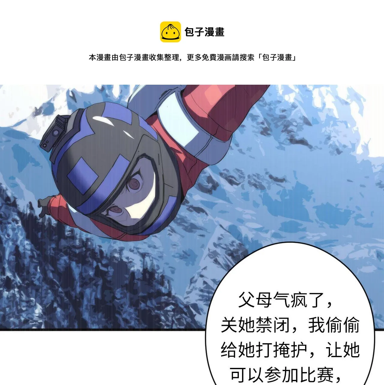 第115话 斩首循环身份曝光？ 第31页