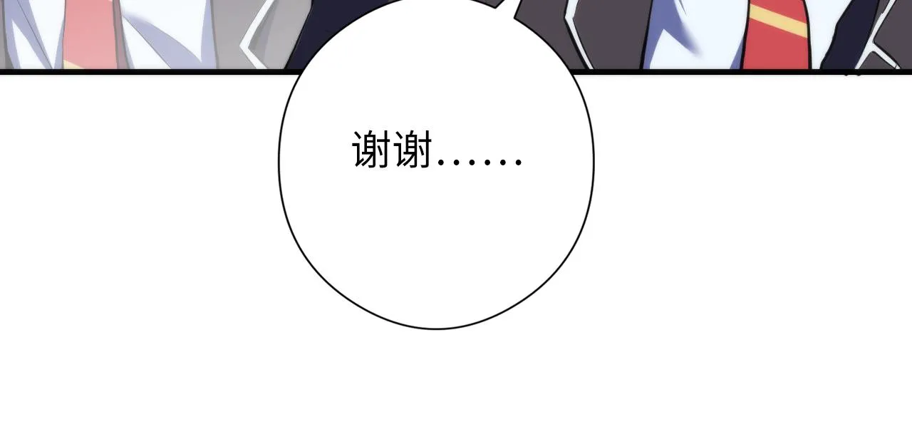 第115话 斩首循环身份曝光？ 第38页