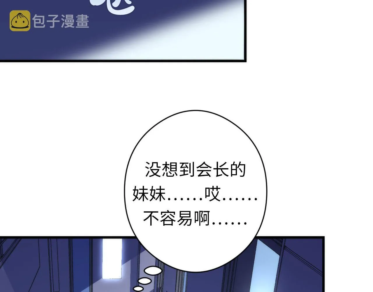 第115话 斩首循环身份曝光？ 第40页