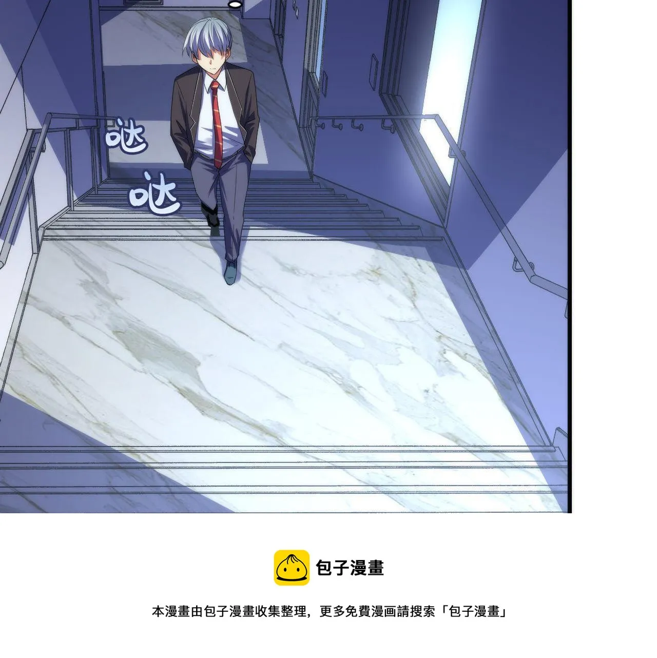 第115话 斩首循环身份曝光？ 第41页
