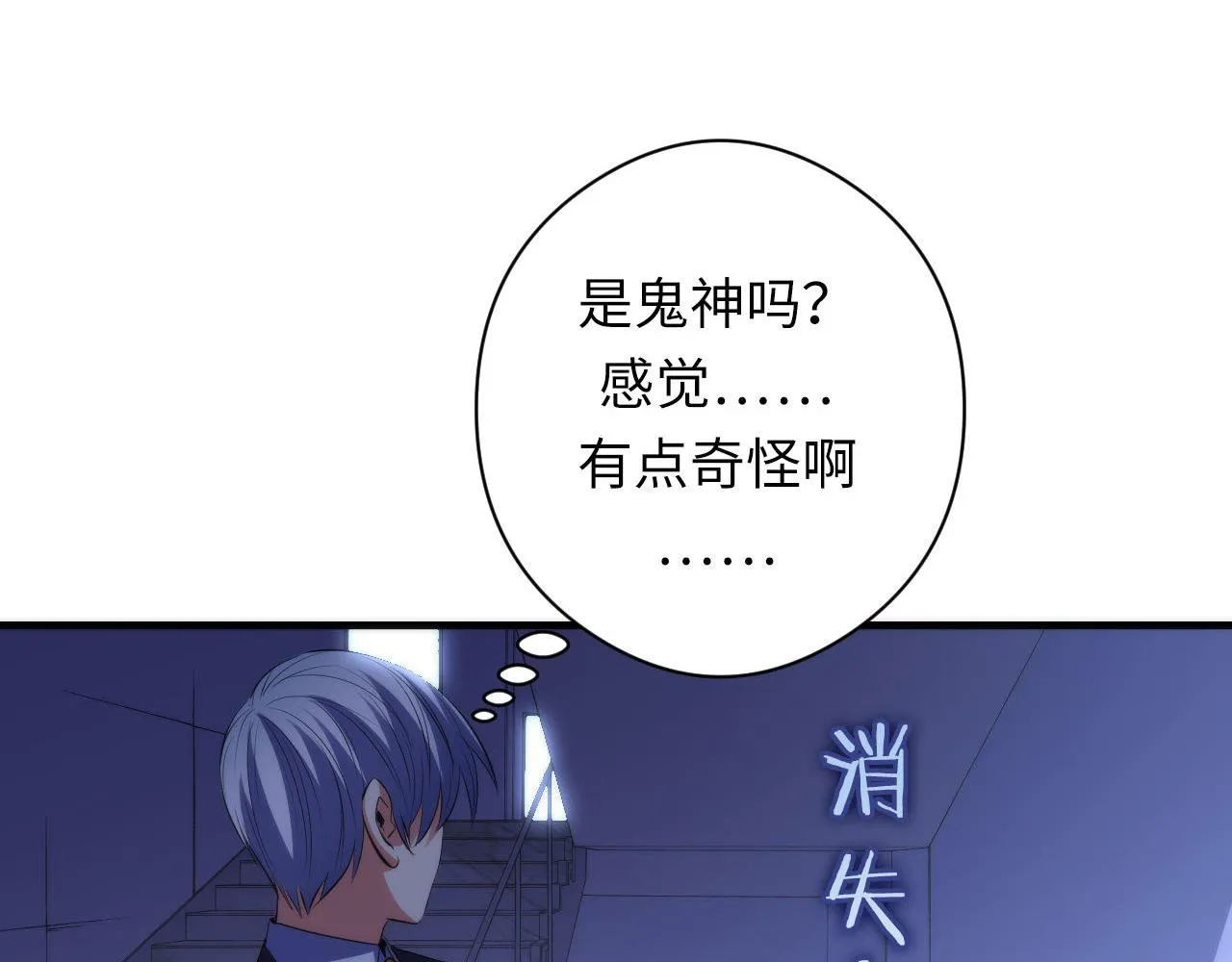 第115话 斩首循环身份曝光？ 第45页