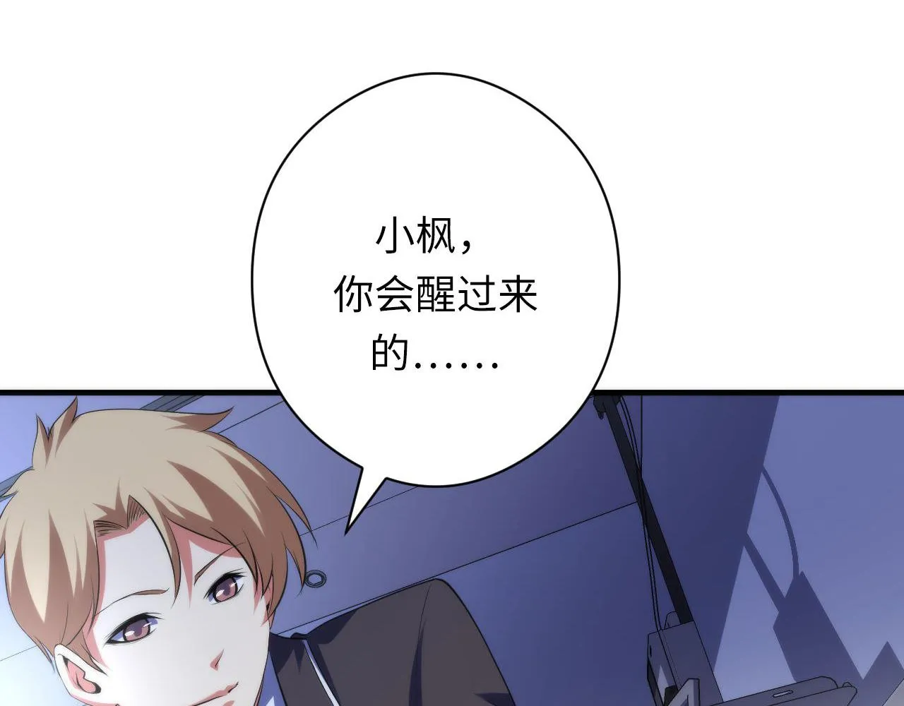 第115话 斩首循环身份曝光？ 第48页