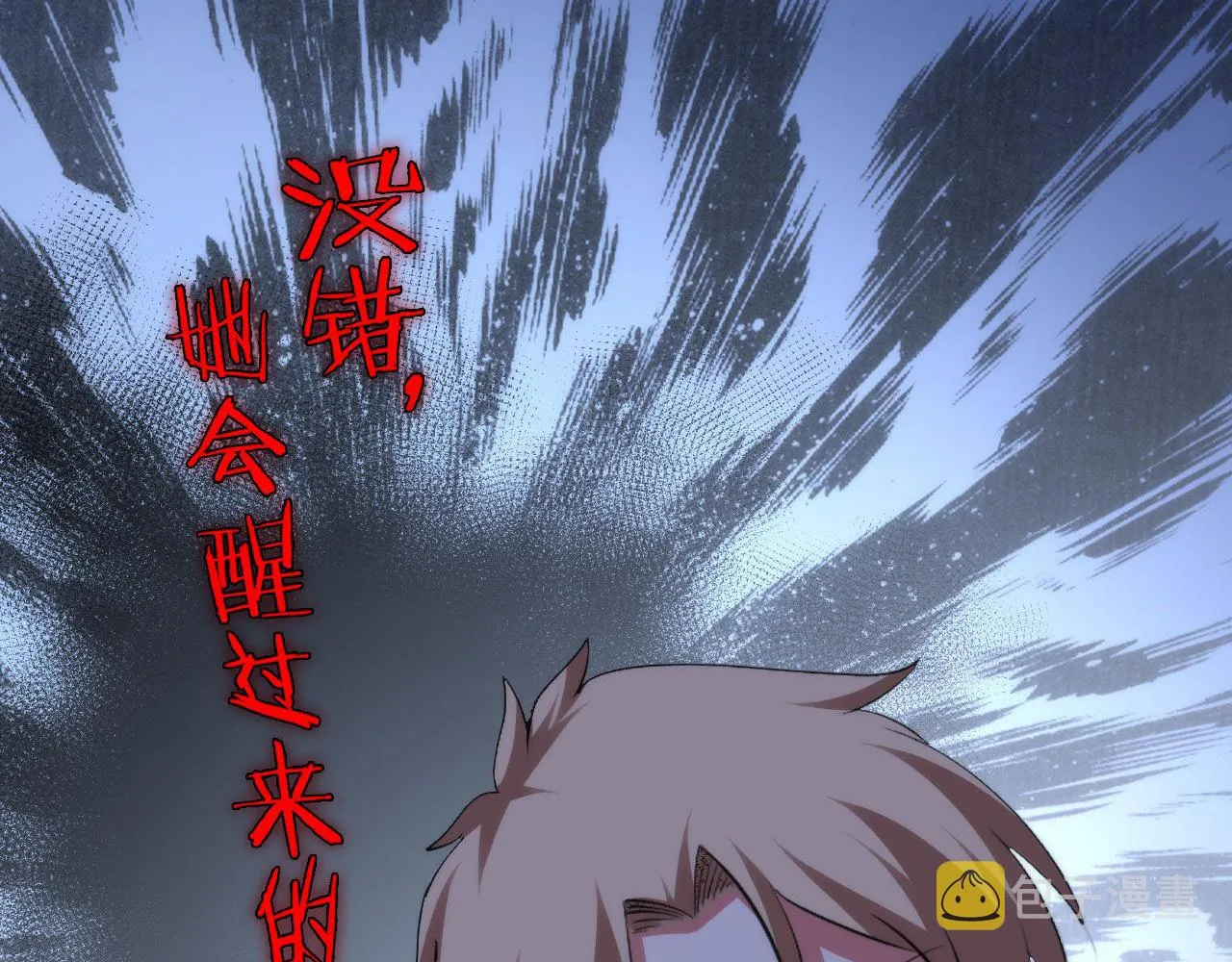 第115话 斩首循环身份曝光？ 第50页