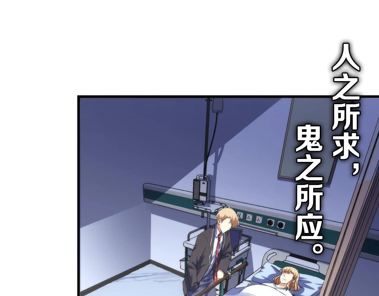 第115话 斩首循环身份曝光？ 第52页